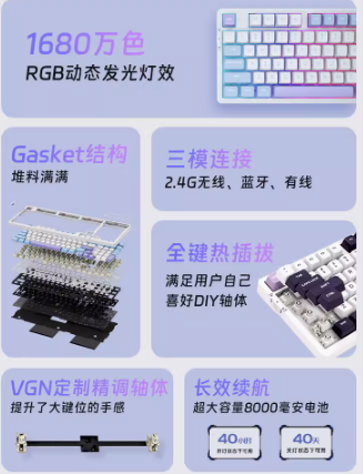 VGN V98pro游戏动力三模热插拔蓝牙GASKET结构无