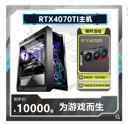 燕子DIY装机--华硕ROG主机/13600KF/RTX40