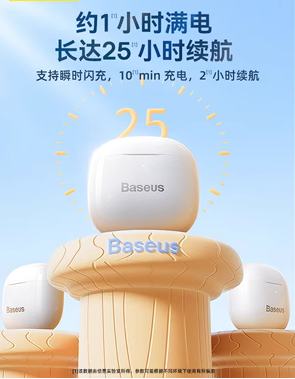 BASEUS/倍思 e3蓝牙耳机迷你半入耳式降噪低延迟