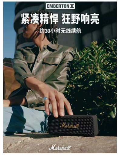 MARSHALL EMBERTON II马歇尔无线蓝牙音响户