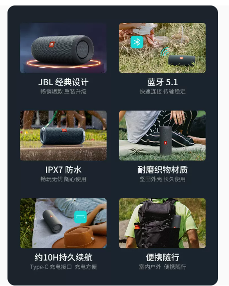 JBL FLIP ESSENTIAL2无线蓝牙音箱低音炮万花